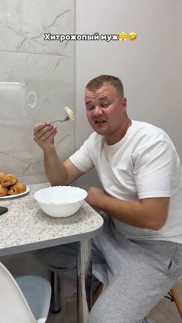 Ну хитрюга