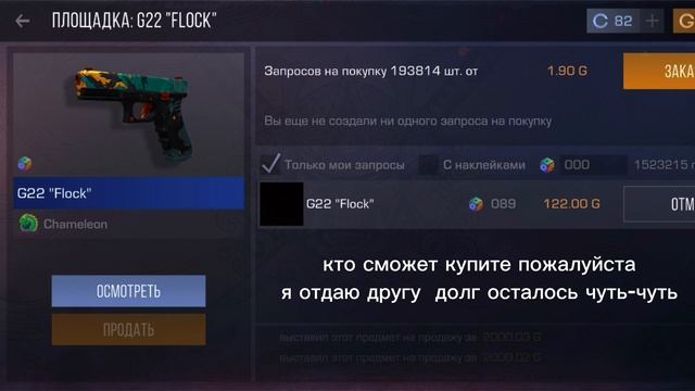 кто может пожалуйста купите пожалуйста