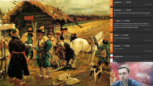 Стрим: интересные факты о России (Часть 2)