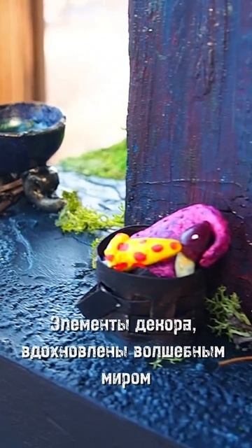 Ночник диорама "Дом волшебника"