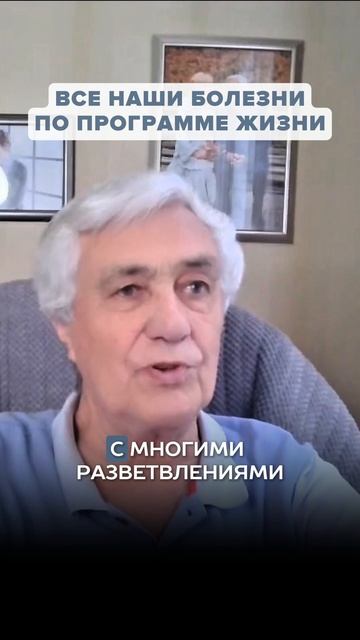 Можно ли изменить свою судьбу и избежать болезней?