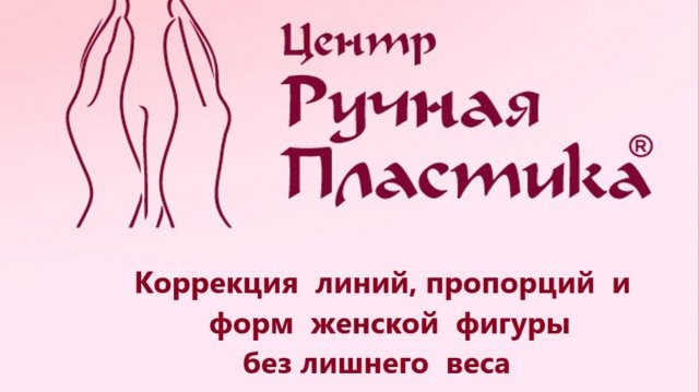 Актриса Алеса  Качер. Отзыв о Ручной пластике д-ра Волынкина.
