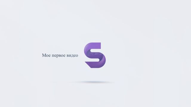 Моё первое видео АЕ