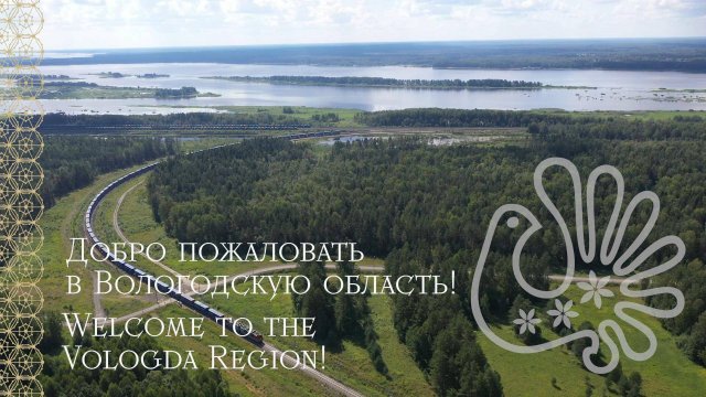 Инвестиционный потенциал Вологодской области: туризм, промышленность, бренды и возможности!