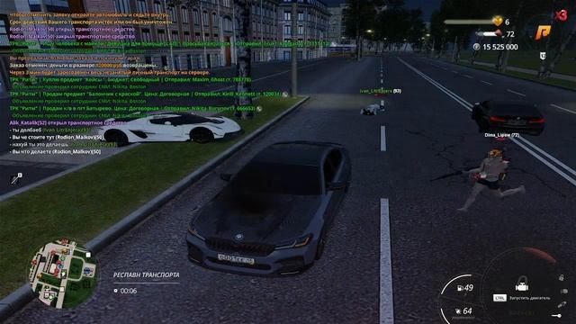 Пау