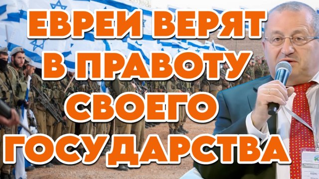 Яков Кедми о миграции, антисемитизме, израильской армии и мобилизации
