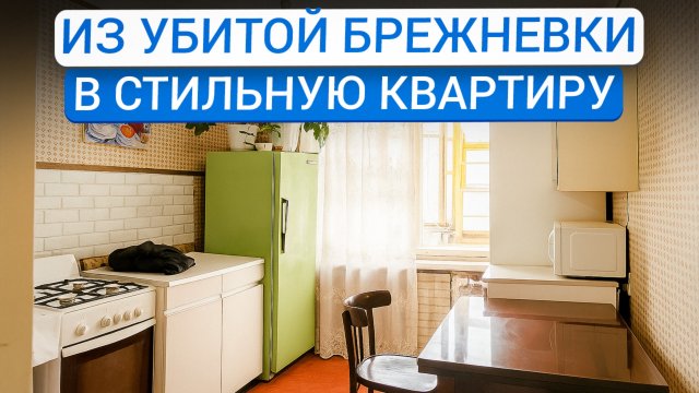 Бюджетный ремонт в двухкомнатной квартире: как сделать хороший ремонт стильно и недорого?