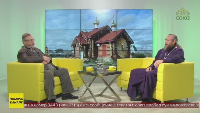 Беседы с батюшкой. Священник Алексий Дудин. 19 сентября 2025
