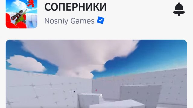 соперники
