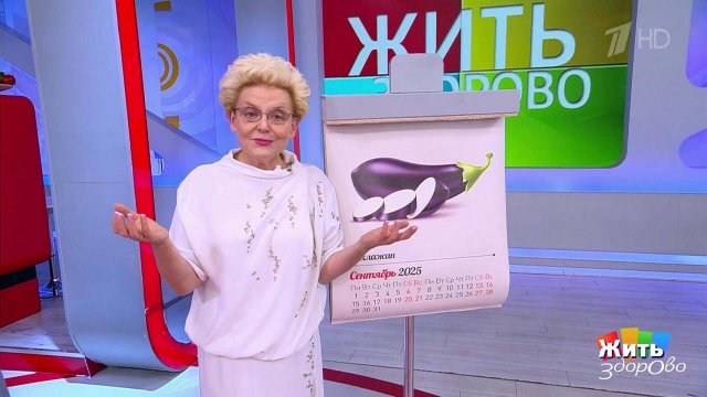 Съешьте это немедленно! Жить здорово! Фрагмент выпуска от 22.09.2025
