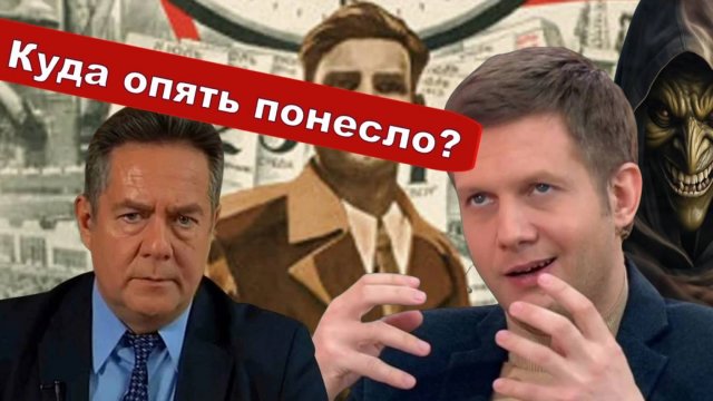 ФАКТЫ на МАРАЗМ КОРЧЕВНИКОВА | Антисоветизм с блаженной улыбкой