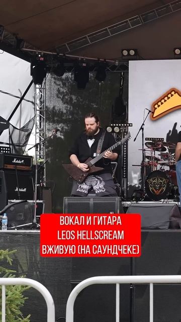 Leos Hellscream Academy унижает хейтеров даже на саундчеке