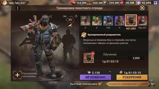 Первая Фаза Пехотного ГК | Doomsday Last Survivors