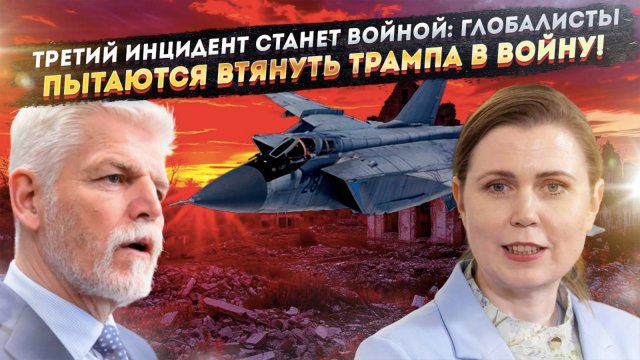 «Сбивать российские самолеты»: Запад отчаянно ищет способ для большой войны в Европе