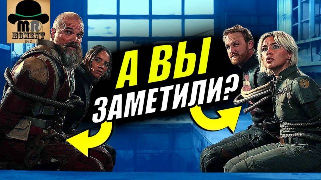 НЕУЖЕЛИ, НИКТО НЕ ЗАМЕТИЛ Громовержцы  - ПОЛНЫЙ РАЗБОР ФИЛЬМА [ЧАСТЬ 2]
