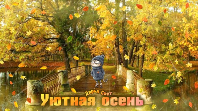Парк Варшавские пруды. Варшавские пруды. Рыбки, цапли, зайцы и олени. Сентябрь 2025