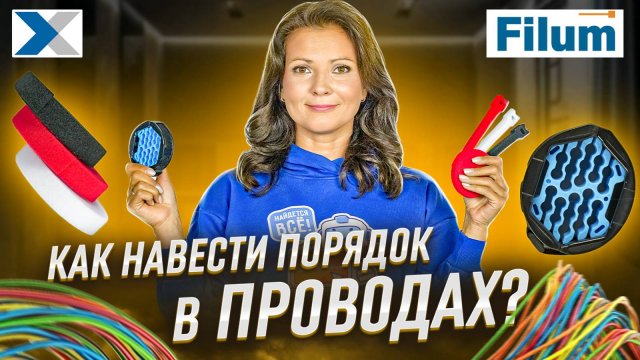 Организация кабелей с Filum - лучшие решения для сборки ПК и серверных