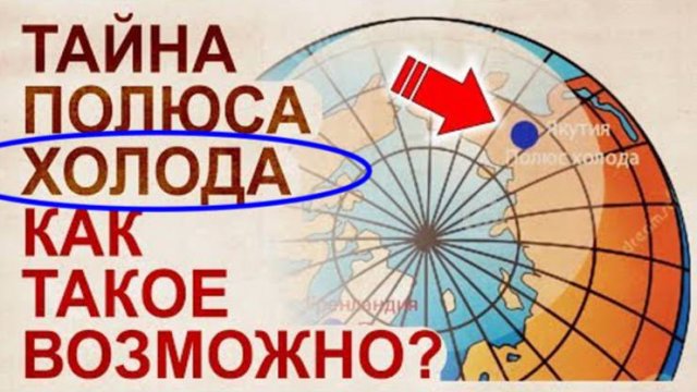 ⚡ Феномен ЯКУТИИ и о чем молчат УЧЕНЫЕ ...