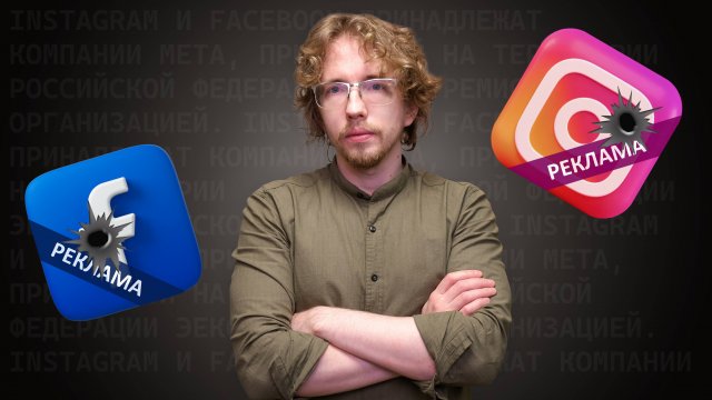 Запрет рекламы в Инстаграм*. Что теперь можно публиковать? Надо ли удалять старую рекламу?