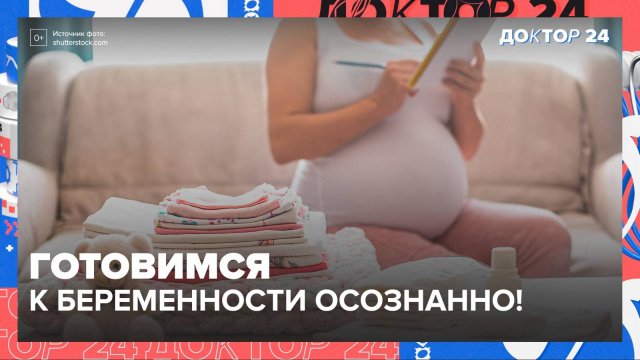 ЭНЕРГИЯ, ЗДОРОВЬЕ и ДЕТОКС: простые шаги для жизни в ритме большого города | Доктор 24