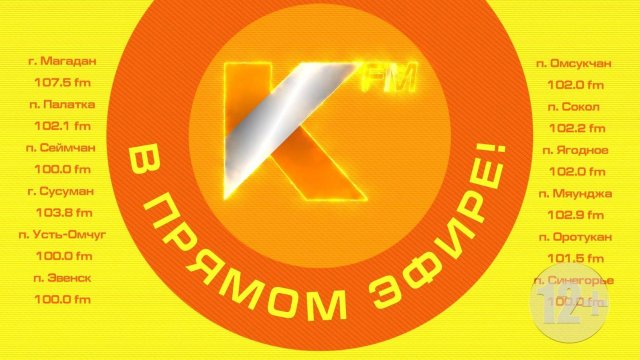 РАДИО КОЛЫМА | В Магадане стартует проект «Развиваясь – развивай» (12+)