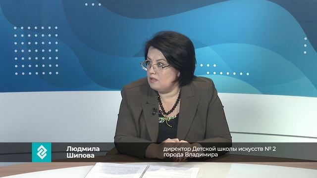 «Здесь и сейчас»: Людмила Шипова, о работе Детской школы искусств № 2 им. С.С. Прокофьева