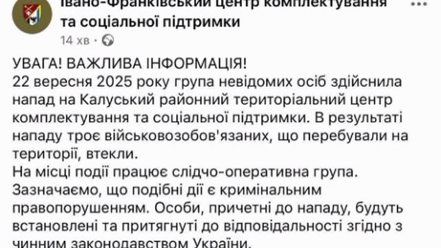 ‼️🇺🇦🏴☠️ Украинцы взяли штурмом ТЦК и выпустили  мобилизованных

▪️"Группа неизвестных напала