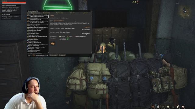 Задание: Третья сторона. Stalker Online. (Сталкер онлайн)