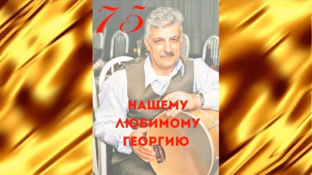 29.06.2025 Georgy Simonyants
