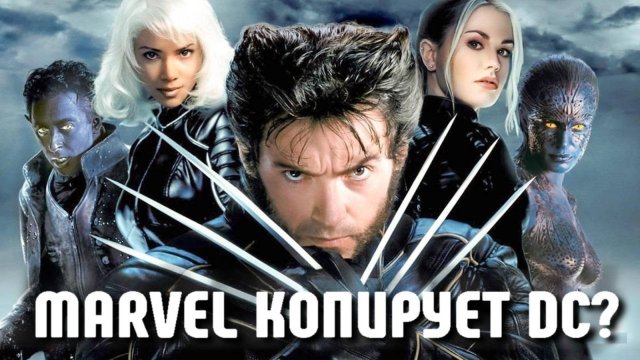 MARVEL СКОПИРОВАЛ DC? 4 УДИВИТЕЛЬНЫХ СЛУЧАЯ! 🤯