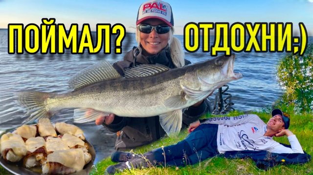 РЫБАЧИМ, ГОТОВИМ и ОТДЫХАЕМ в дружной компании
