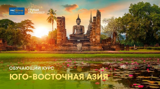 Таиланд. Новости и акценты продаж от Офиса по туризму Таиланда