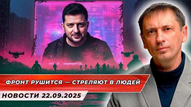 Киев бьёт по мирным в Крыму, когда на фронте всё рушится| БРЕКОТИН