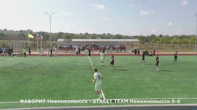КФЛ-2025. ФАВОРИТ Невинномысск - STREET TEAM Невинномысск