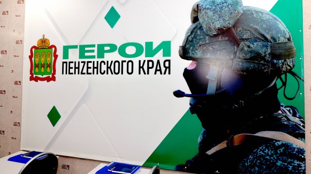 В Пензе на базе Володарки дан старт программе переподготовки кадров госуправления "Время героев"