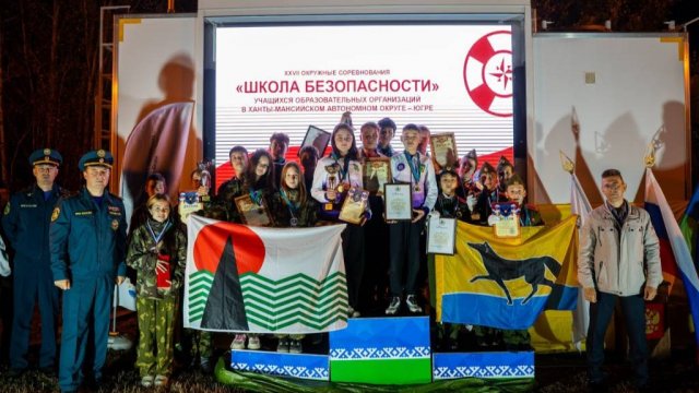 В Ханты-Мансийске подвели итоги окружных соревнований «Школа безопасности»