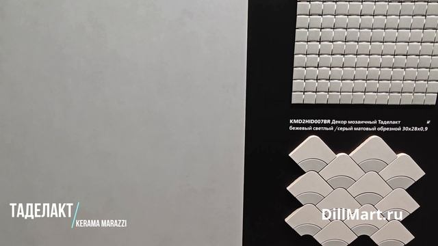 Коллекция Таделакт Kerama Marazzi - Керамическая плитка и керамогранит из серии "Morocco"