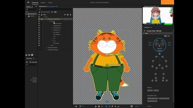 Adobe character animator создание персонажа 1 часть