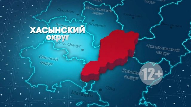 Хасынский округ 22 сентября 2025