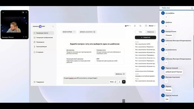 Как создать ИИ-ассистента для личных и рабочих задач?