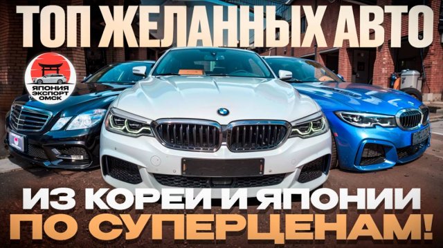 Топ желанных авто из Кореи и Японии — обзор, характеристики и цены
