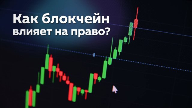 Программа «Цифровая юриспруденция»