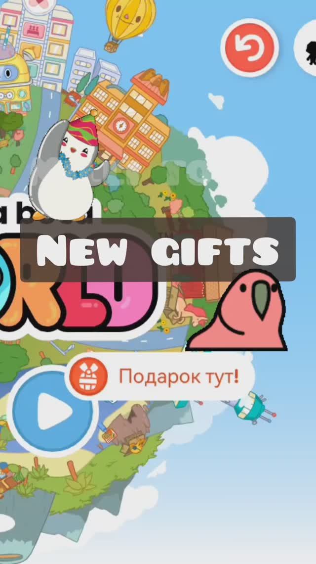 Пятничный подарок 😁