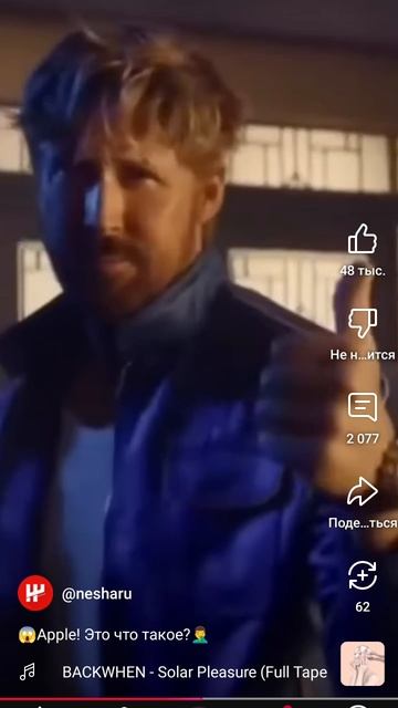 Айфон 📱 что это ?😯