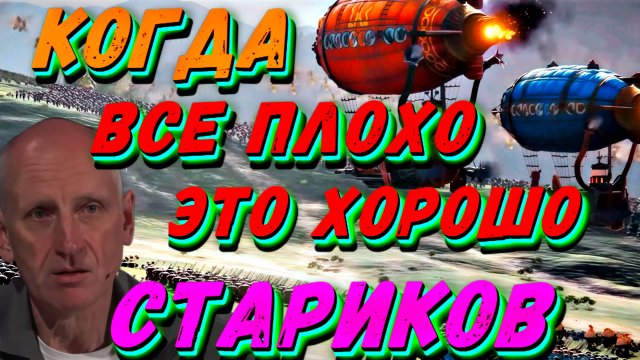 СТАРИКОВ: ФРОНТ РУХНУЛ. СРОЧНО НУЖНЫ РЕЗЕРВЫ. ИХ НЕТ. 🔴ОТВЕТ НАТО НА ПРОВОКАЦИИ.