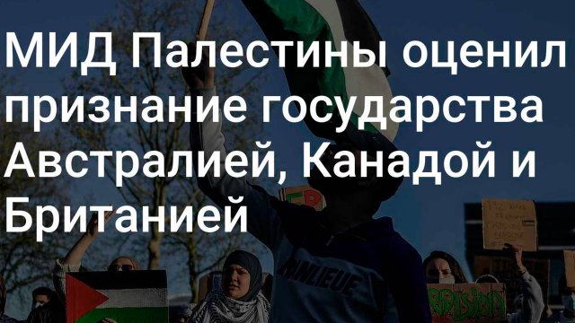 ПАЛЕСТИНУ ПРИЗНАЛИ ОТДЕЛЬНЫМ ГОСУДАРСТВОМ! В*ЙНА НА БЛИЖНЕМ ВОСТОКЕ ПРОДОЛЖИТСЯ! НЕФТЬ ПО $150