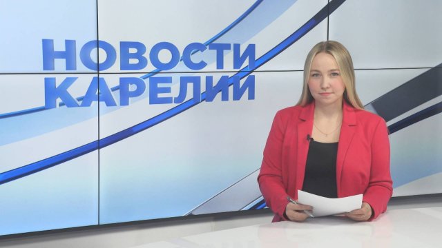 Новости Карелии с Юлией Бараевой | 22.09.2025