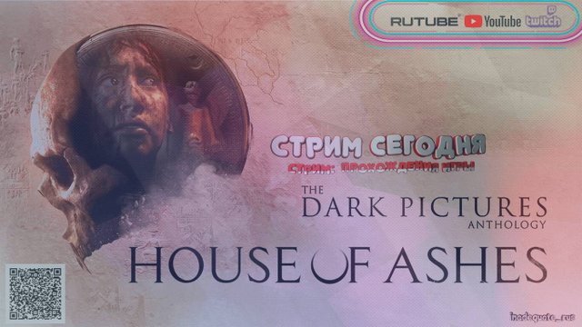 The Dark Pictures Anthology House of Ashes / Вечерний стрим / Скримеры включены 😶