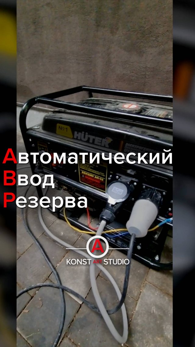 ⚡️ Как работает АВР? 💡