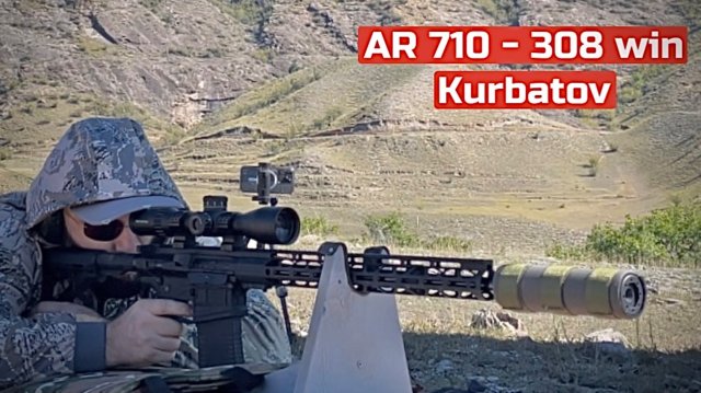 Подбор навесок на 308 win